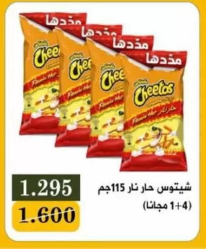 available at Jaber Al-Ahmad Cooperative Society in Kuwait - Kuwait City
