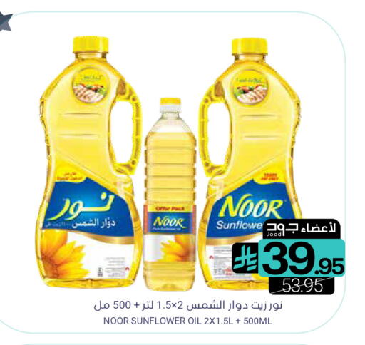 available at اسواق المنتزه in مملكة العربية السعودية, السعودية, سعودية - المنطقة الشرقية