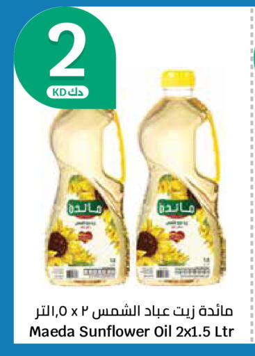 available at City Hypermarket in Kuwait - Ahmadi Governorate