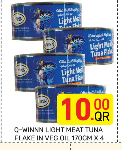 available at مجلس هايبرماركت in قطر - الريان