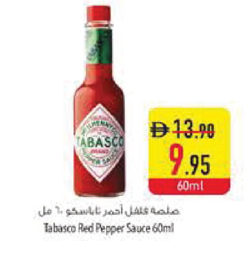 Pepper available at Safeer Market in UAE - Ras al Khaimah