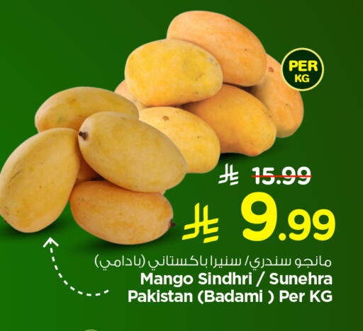 Mango from Pakistan available at Hyper Al Wafa in KSA, Saudi Arabia, Saudi - Ta'if