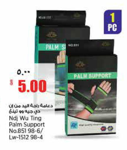 available at سوبر ماركت الهندي الجديد in قطر - الشحانية