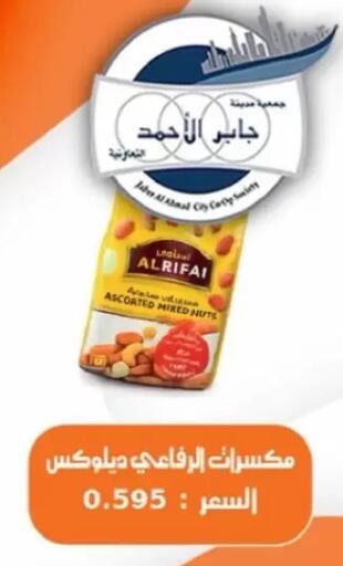 available at Jaber Al-Ahmad Cooperative Society in Kuwait - Kuwait City