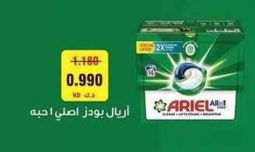 available at Sabah Al Salem Co op in Kuwait - Ahmadi Governorate