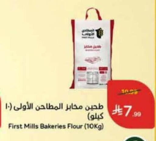 available at هايبر بنده in مملكة العربية السعودية, السعودية, سعودية - عنيزة