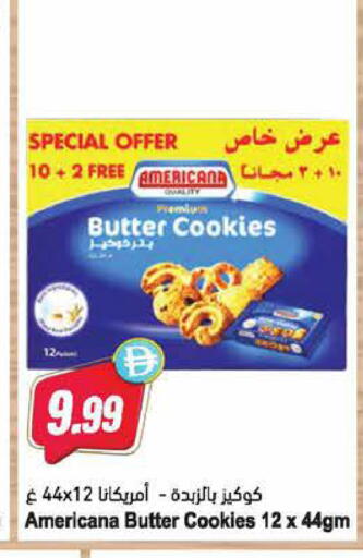 available at المايا سوبرماركت in الإمارات العربية المتحدة , الامارات - دبي