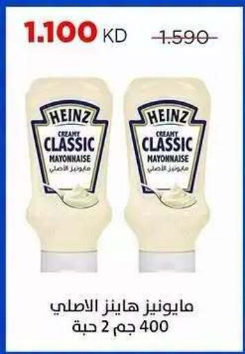 available at Sabah Al Salem Co op in Kuwait - Ahmadi Governorate