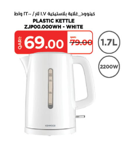 available at LuLu Hypermarket in Qatar - Al Khor