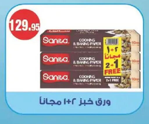available at Spinneys  in Egypt - Cairo
