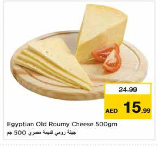 available at نستو هايبرماركت in الإمارات العربية المتحدة , الامارات - أبو ظبي