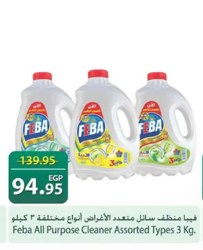 available at Spinneys  in Egypt - Cairo
