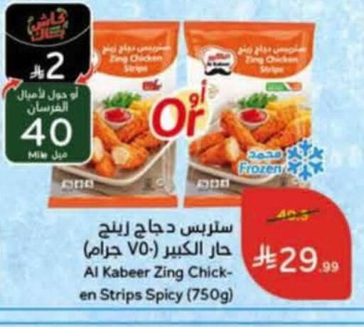 available at Hyper Panda in KSA, Saudi Arabia, Saudi - Al Duwadimi
