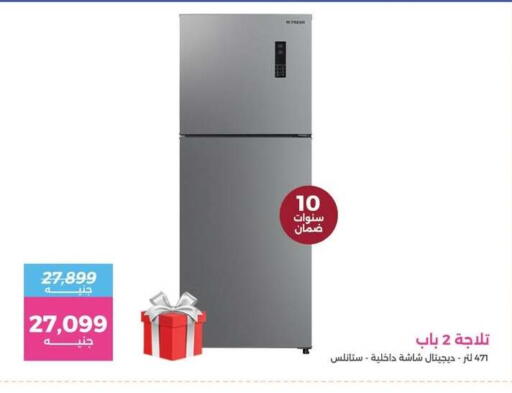 available at رنين in Egypt - القاهرة