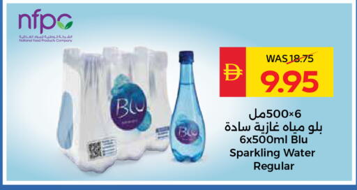 available at سبار هايبرماركت in الإمارات العربية المتحدة , الامارات - أبو ظبي
