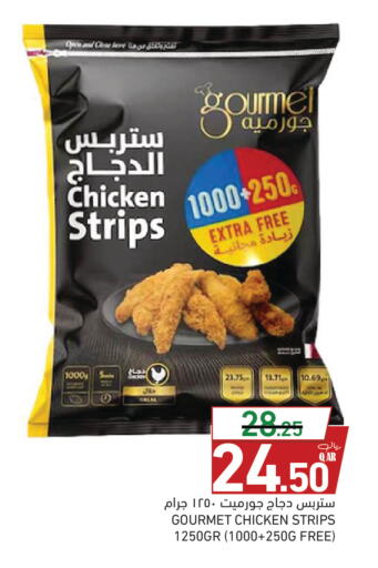 available at أسواق رامز in قطر - الضعاين