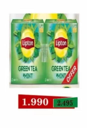 Mint available at Jaber Al-Ahmad Cooperative Society in Kuwait - Kuwait City