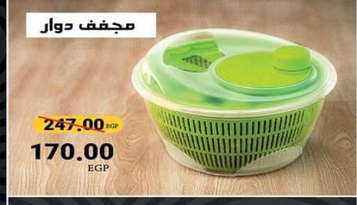 available at Raneen in Egypt - Cairo