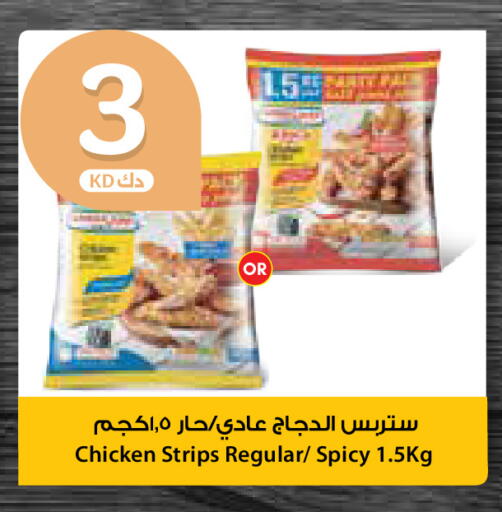 available at City Hypermarket in Kuwait - Ahmadi Governorate