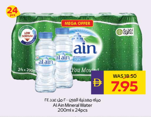 available at ADCOOP in UAE - Al Ain