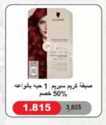 available at Jaber Al-Ahmad Cooperative Society in Kuwait - Ahmadi Governorate