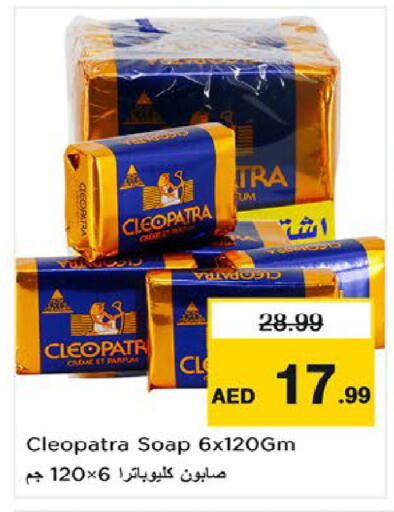available at نستو هايبرماركت in الإمارات العربية المتحدة , الامارات - أم القيوين‎
