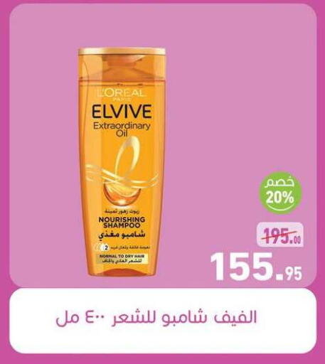 available at أسواق العثيم in Egypt - القاهرة