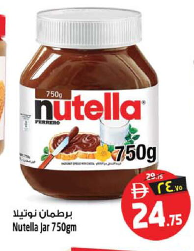 available at SAFARI HYPERMARKET  in UAE - Ras al Khaimah