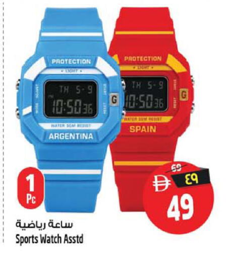 available at SAFARI HYPERMARKET  in UAE - Ras al Khaimah