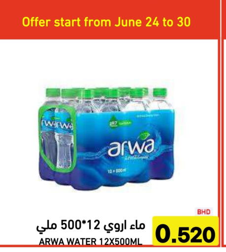 available at رامــز in البحرين