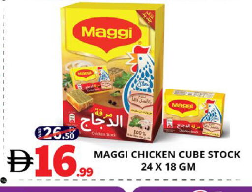 available at اكسبرس المدينة هايبرماركت in الإمارات العربية المتحدة , الامارات - أبو ظبي