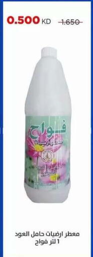 available at Sabah Al Salem Co op in Kuwait - Ahmadi Governorate
