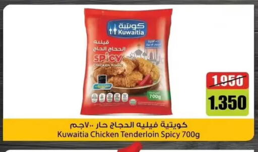 available at Wafra Co-operative Society in Kuwait - Ahmadi Governorate