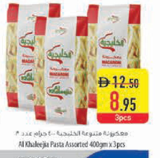 available at Safeer Market in UAE - Ras al Khaimah