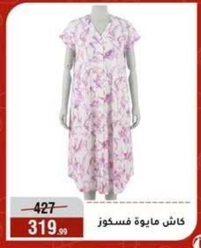 available at المرشدي in Egypt - القاهرة
