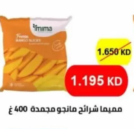 Mango available at Jaber Al-Ahmad Cooperative Society in Kuwait - Kuwait City