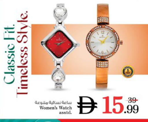 available at Nesto Hypermarket in UAE - Ras al Khaimah