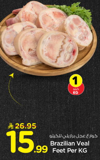 available at هايبر الوفاء in مملكة العربية السعودية, السعودية, سعودية - الطائف