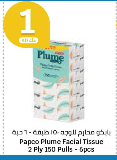 available at City Hypermarket in Kuwait - Ahmadi Governorate