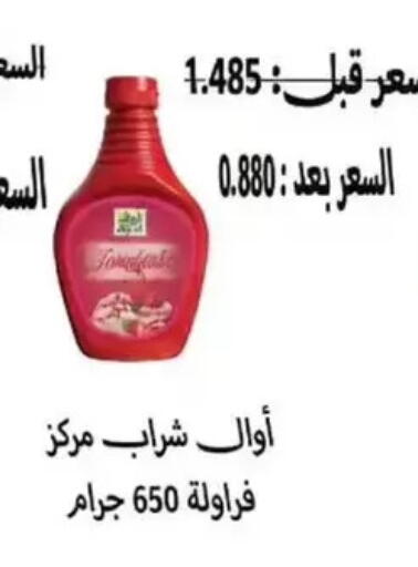 available at Wafra Co-operative Society in Kuwait - Ahmadi Governorate
