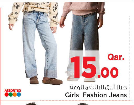 available at Mark & Save  in Qatar - Al Wakra