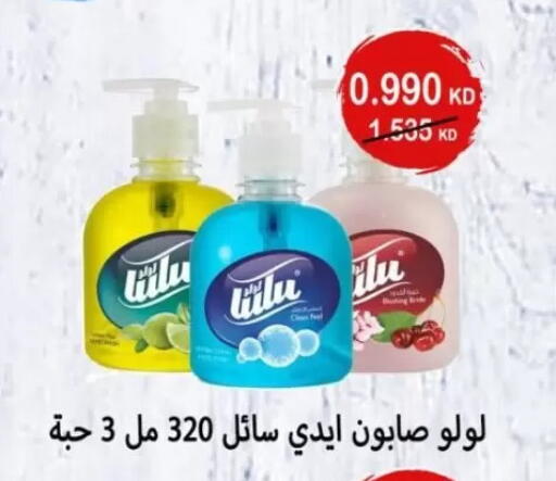 available at جمعية جابر الأحمد التعاونية in الكويت - مدينة الكويت