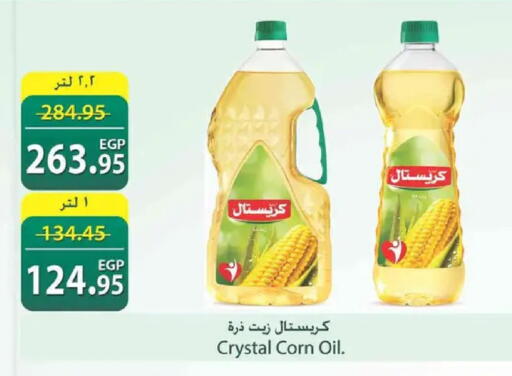 available at Spinneys  in Egypt - Cairo