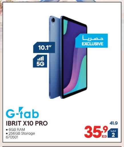 available at X-Cite in Kuwait - Kuwait City