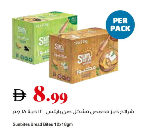 available at تروليز سوبرماركت in الإمارات العربية المتحدة , الامارات - دبي