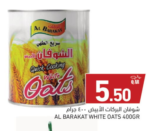available at أسواق رامز in قطر - الدوحة