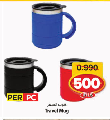 available at Mark & Save in Kuwait - Ahmadi Governorate