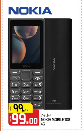 available at كنز ميني مارت in قطر - الشمال
