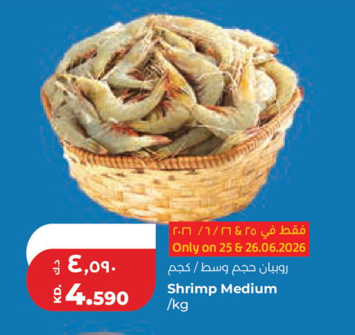 available at Lulu Hypermarket  in Kuwait - Kuwait City