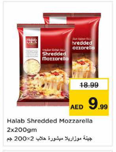 available at نستو هايبرماركت in الإمارات العربية المتحدة , الامارات - أبو ظبي